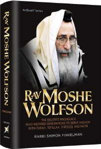 Picture of Rav Moshe Wolfson [Hardcover]